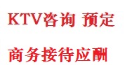 闽侯最好十大KTV会所消费排名