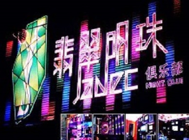 闽侯哪里荤的KTV陪酒女漂亮多-翡翠明珠KTV好玩会所体验